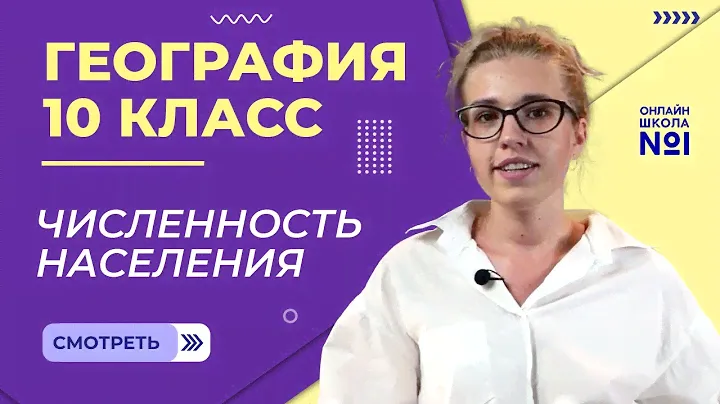 Внутренние различия в Европе. Северная Европа. Норвегия. Видеоурок 23. География 10 класс