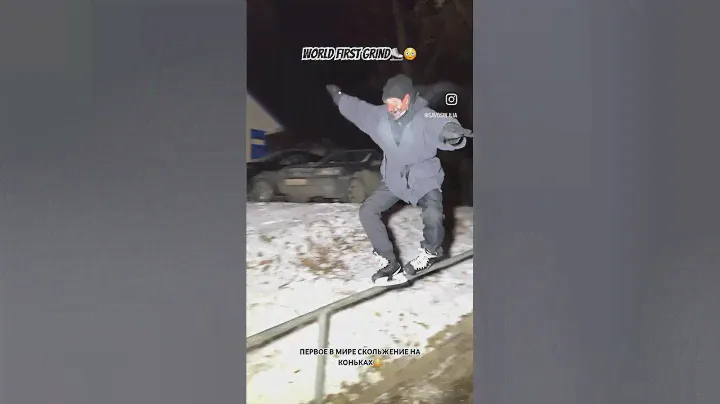 RAIL GRIND ON HOCKEY SKATES | СКОЛЬЖЕНИЕ ПО ПЕРИЛЕ НА КОНЬКАХ #hockey #iceskating #iceskates