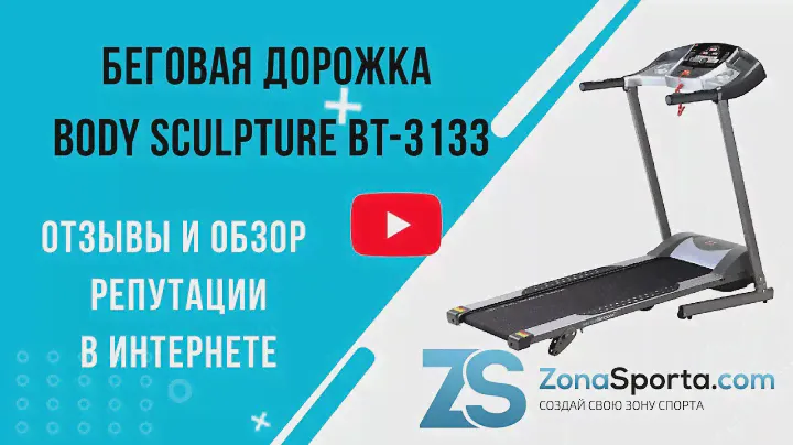 Беговая дорожка Larsen Newtone E1500m отзывы и обзор репутации в интернете