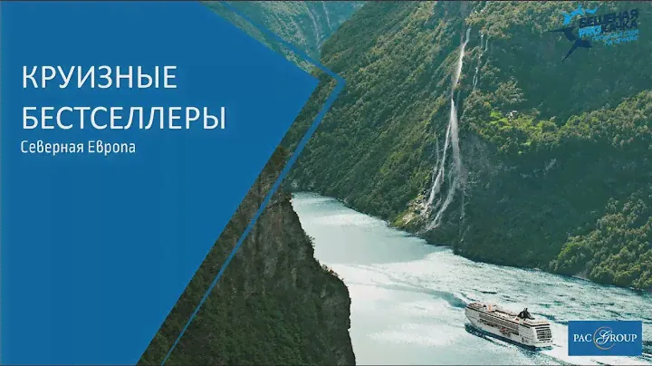 Бестселлеры Северной Европы