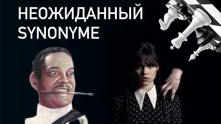 ИГРА В ШАХМАТЫ И КАННАБОВАНИЛЬ - две новинки от Synonyme: Atelier Moderne и White Widow. Распаковка.