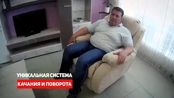 Кресло-реклайнер "Форест"