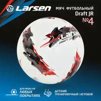 Футбольный мяч Larsen Draft JR